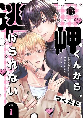 ̨���󤫤�ƨ�����ʤ�