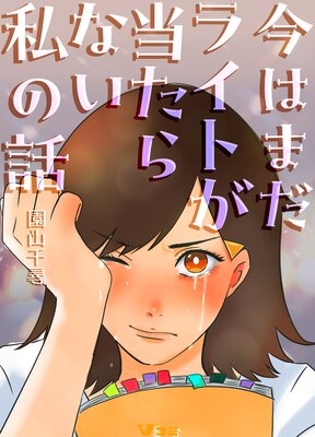 ���Ϥޤ��饤�Ȥ�������ʤ������14