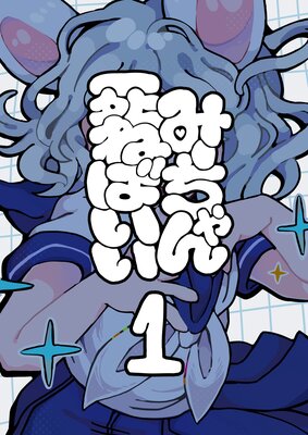 �ߡ�������ͤФ�����ɽ��