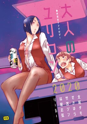 ��ͤΥ�ꥳ�� 2020��ɽ��