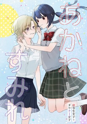 �����ͤȤ��ߤ��ɽ��