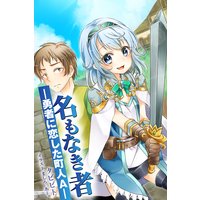 玲瓏館健在なりや1巻 冨明仁 電子コミックをお得にレンタル Renta