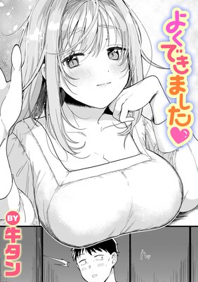 �褯�Ǥ��ޤ�����ɽ��