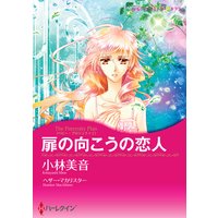 【ハーレクインコミック】オフィス・ラブ テーマセット vol.6