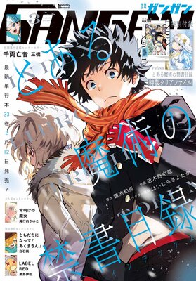 ���ǯ���󥬥� 2026ǯ3����ɽ��