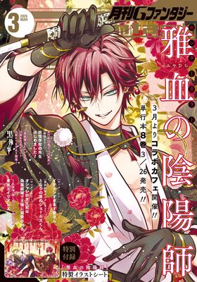 �G�ե��󥿥��� 2026ǯ3����ɽ��