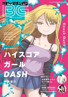 ��ӥå����󥬥� 2026 Vol.3��ɽ��