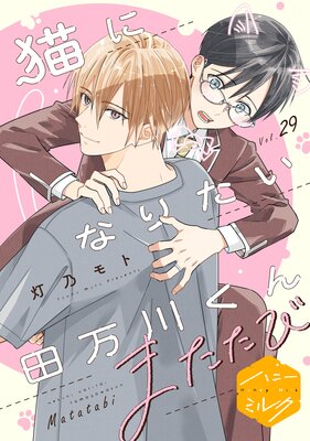 ǭ�ˤʤꤿ��������� ʬ���� 29�� �ޤ�����