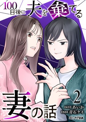 100������פ���Ƥ�ʤ��� 2��