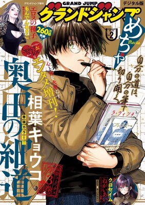 �����ɥ����פ���� 2026ǯ2���