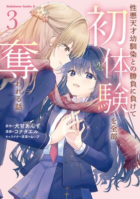 ����ŷ���������Ȥξ�����餱�ƽ��θ�������å������ ��3��