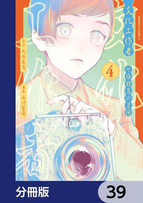 ʸ������� �����ù��������ʬ���ǡ� 39