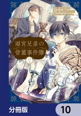 ���ܷ���ι�ơ��������ʬ���ǡ� 10