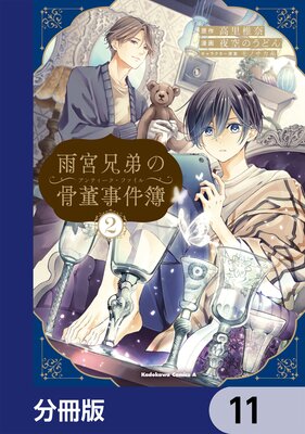 ���ܷ���ι�ơ��������ʬ���ǡ� 11