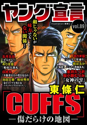 ������ Vol.89��ɽ��