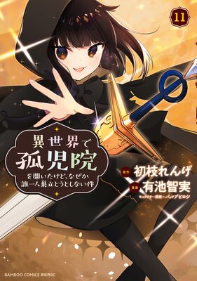 �������Ǹɻ����򳫤������ɡ��ʤ���ï�����Ω�Ȥ��Ȥ��ʤ��� ��11�ˤ�ɽ��