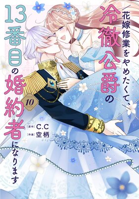 �ֲǽ��Ȥ��᤿���ơ���Ű���ߤ�13���ܤκ���Ԥˤʤ�ޤ���10��