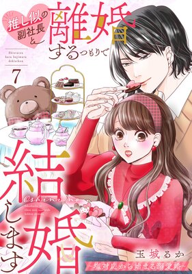 �䤷��������Ĺ��Υ������Ĥ��Ƿ뺧���ޤ������б�����Ϥޤ�Ů��������7��