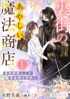 ΢���Τ��䤷����ˡ��Ź1 �������Ǿ��ͤȤμڶ⺧�������ˡ���ɽ��