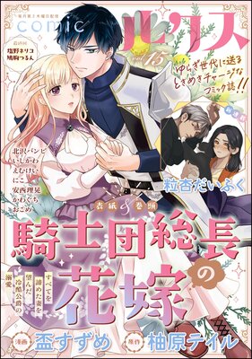 comic�륯�� Vol.15��ɽ��