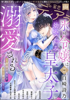 ̪���ƥ����� Vol.131��ɽ��