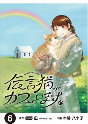 ����ǭ�����ե��ˤ��ޤ���Ϣ���ǡ�6�� ����ǭ�� ���줫��