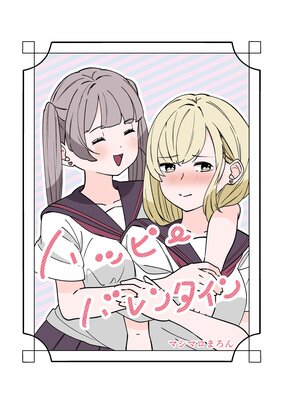 �ϥåԡ��Х�󥿥����ɽ��