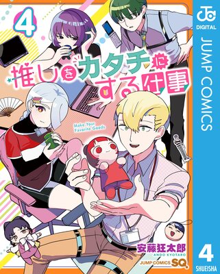 �䤷�򥫥����ˤ���Ż� 4