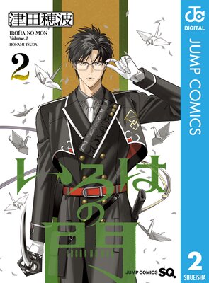 �����Ϥ��� 2