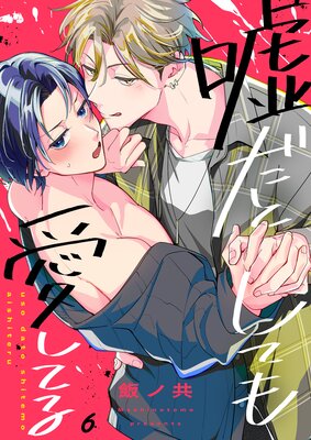 �����Ȥ��ƤⰦ���Ƥ��6��