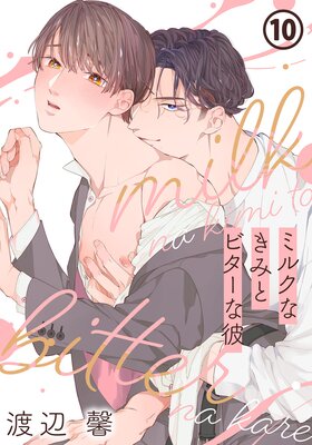 �ߥ륯�ʤ��ߤȥӥ������� ��10��