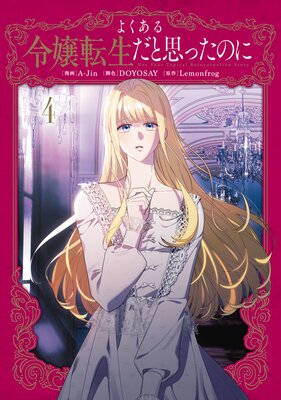 �褯�������ž�����Ȼפä��Τ� 4��ɽ��