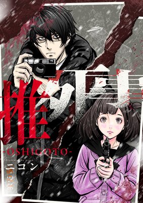 ������OSHIGOTO�ݤ�ɽ��