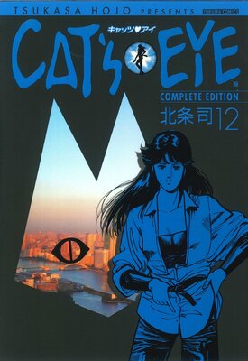 CAT��S EYE 12��