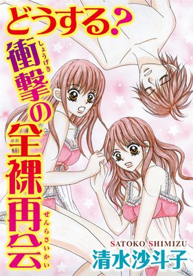 �ɤ����롩�׷������Ʋ�