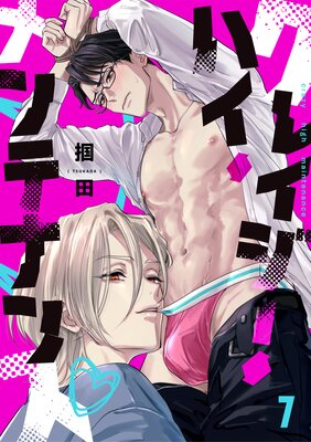 ���쥤�������ϥ������ƥʥ󥹡�7��