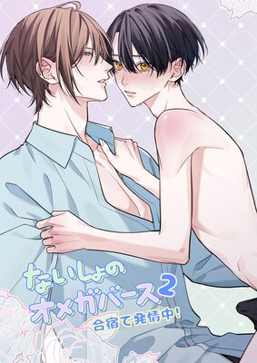 �ʤ�����Υ��ᥬ�С���2 ��ɤ�ȯ���桪