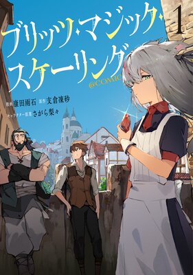 �֥�åġ��ޥ��å�����������󥰡�COMIC��ɽ��