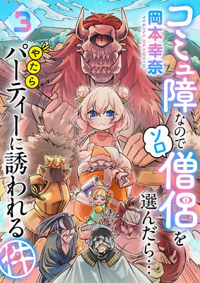 ���ߥ��ʤΤǥ�����η���������Ĥ䤿��ѡ��ƥ�����Ͷ������3��