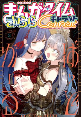 �ޤ󤬥����भ��饭���å� 2026ǯ3���