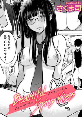 Beautiful Spicy Kiss��ɽ��