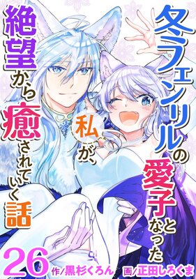 �ߥե�����ΰ��ҤȤʤä��䤬����˾����������Ƥ����� 26