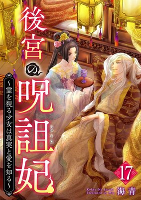 ��ܤμ����ޡ�����뾯���Ͽ��¤Ȱ����Τ�� 17