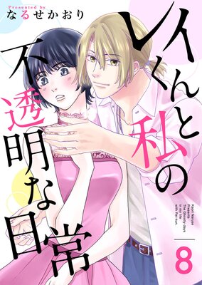 �쥤����Ȼ����Ʃ�������� 8