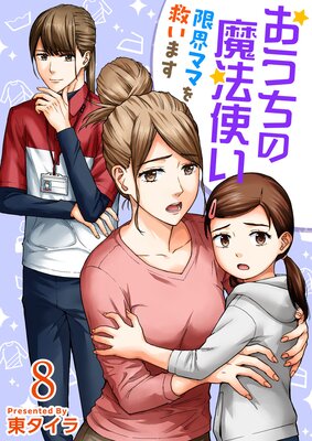 ����������ˡ�Ȥ� �³��ޥޤ�ߤ��ޤ� 8