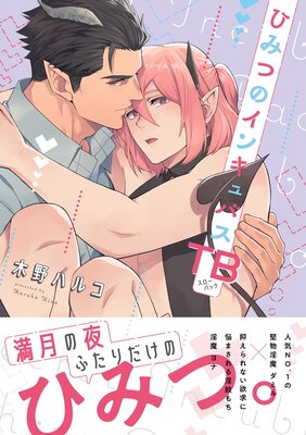 �ҤߤĤΥ��󥭥�Х�TB��Renta�����������������դ��ۡڥ��ߥå����ǡۤ�ɽ��