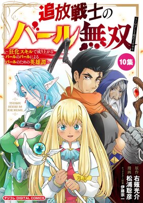 ������ΤΥС���̵�С�SIMPLE����2000�ɡ����������������夬��С���ΥС���ˤ��С���Τ���α�ͺ���� ���MAN DIGITAL COMICS 10��ɽ��