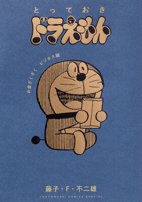 �ȤäƤ����ɥ館���