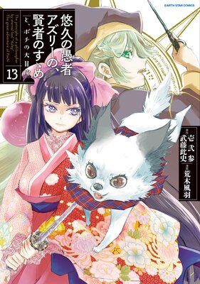 ͪ�פζ�ԥ����꡼�Ρ����ԤΤ����� �ȡ��ݥ���������13���Żҽ�Ź������ŵ���饹���աۤ�ɽ��