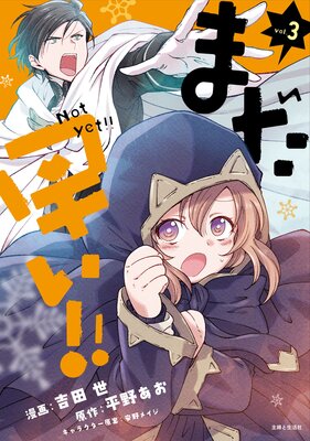 �ޤ��ᤤ�����ʥ��ߥå���